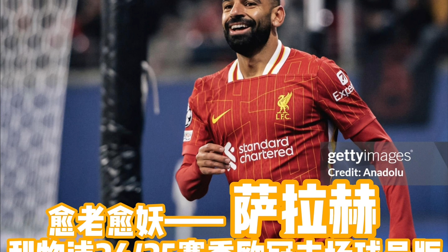 爱游戏真人体育娱乐 -萨拉赫爆冷击败塞尔维亚队，大胜引爆全场！的简单介绍